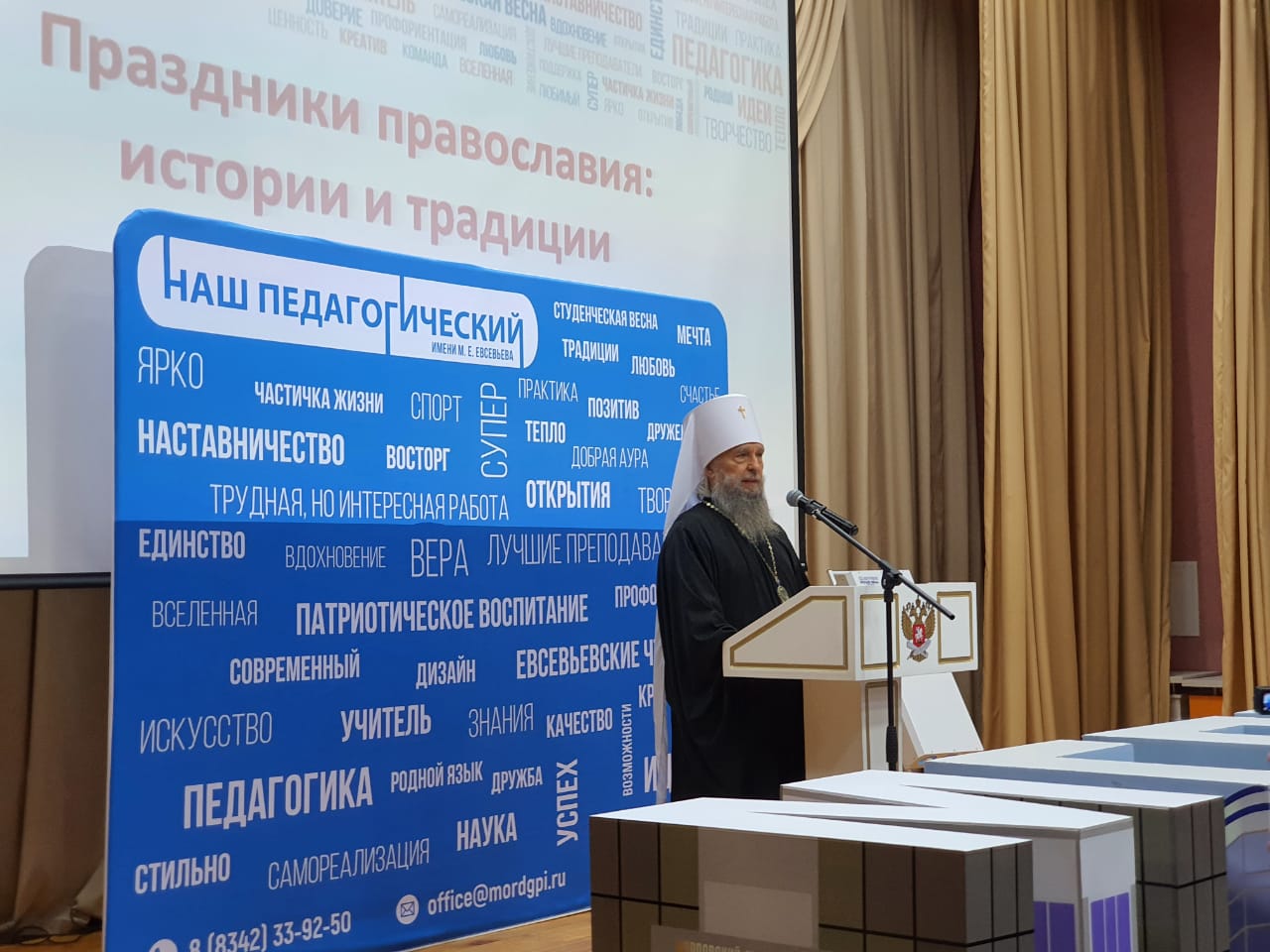 Встреча