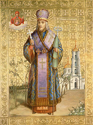 Святой Архипастырь (Иоасаф Белгородский)