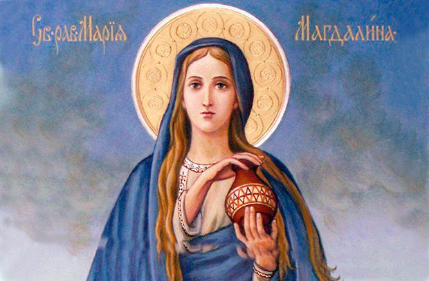 День памяти святой равноапостольной Марии Магдалины