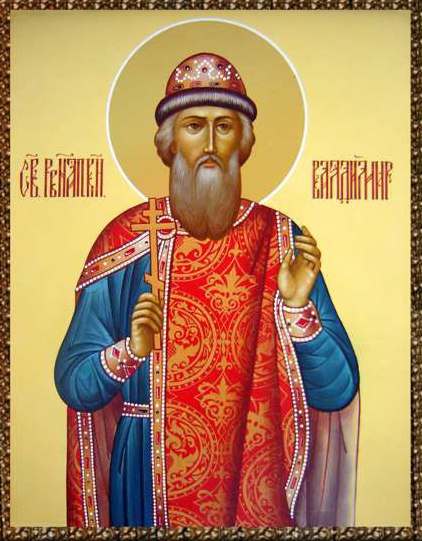 Праздник святого равноапостольного князя Владимира