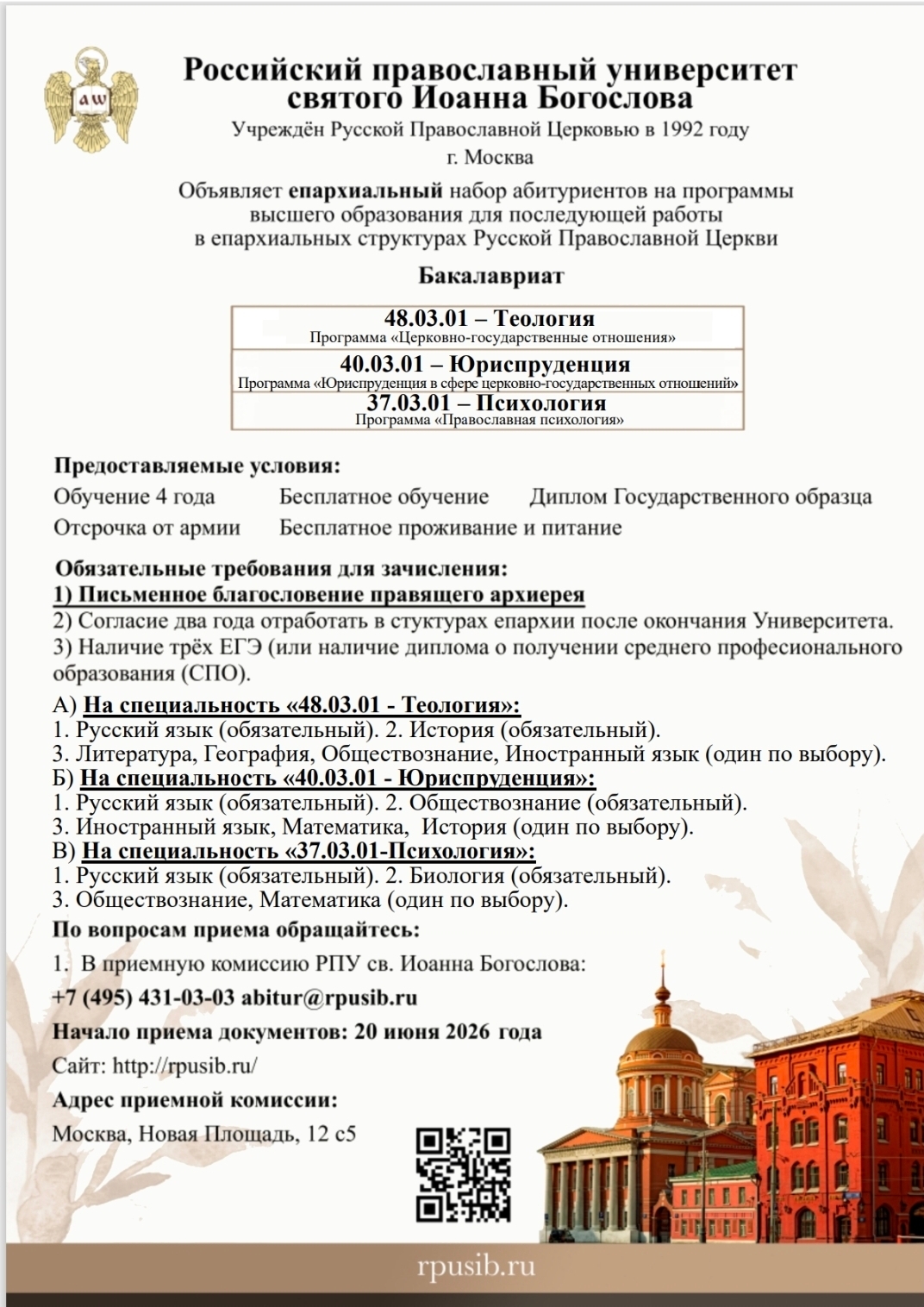 образование